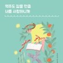 꽃님맥주 - 노원구 석계로 98-1 | 꽃님맥주