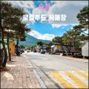 로컬푸드건너편 | 순창 로컬푸드 직매장(2023.11): 순창 고추장 백화점