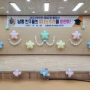 남평초교 병설유치원 이미지