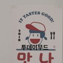 무드투데이 | [예산 카페] 투데이무드 후기