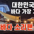 고래사냥펜션 이미지