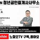 유덕공인중개사사무소 이미지