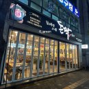 돈짝 광양점 이미지