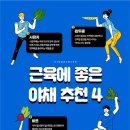 좋은야채 이미지