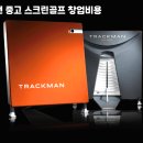 아주스크린골프 이미지