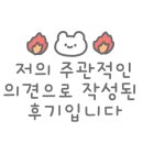 일렉트로마트 스타필드안성점