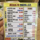 부평 장어 맛집 마당숯불구이 민물장어&amp;오리