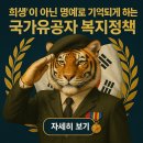 [2024장애인평생학습도시] 직업탐색기 나에게 맞는 직업은(좋은직업재활센터-1) | ‘희생’이 아닌 ‘명예’로 기억되게 하는 국가유공자 복지정책