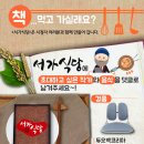 서가식당 이미지