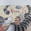 호랑이와곶감그림책도서관 네이버블로그