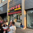 토담옛날통닭장곡점 | 광명 토담 옛날통닭 ㅣ야장에서 생맥주 한잔하기 좋은 치맥집