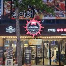 대전 둔산동 맛집 오백돈 대전본점 가족외식 후기