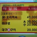 영도 진주해장국 이미지