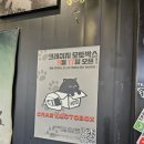 크레이지모토박스