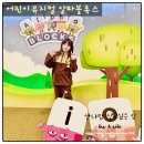 탄탄 어린이영어 | 어린이뮤지컬 알파블록스 유쾌하게 영어 배워