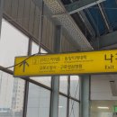 씨엔웨이 | 아시아투어 퀀텀리프 앙콘 막콘, 셋리스트, 고척돔 시야 (주인장의 이별콘이었으나 보류한 그 후기 푼다)