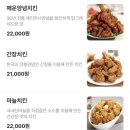 추억의 옛날 치킨이 생각난다면, 페리카나 동탄목동점 찐추천 내돈내산 후기
