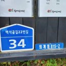 백석골길2 이미지