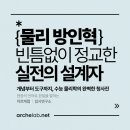 기초 과학탐구 | 물리학 방인혁│ 물리학의 빈틈없는 설계자, 기초와 실전의 명쾌한 가이드 (대성 방인혁 수강 후기)