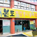 본토청정콩나물국밥 이미지