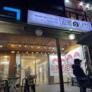 GS25경포윌점 이미지