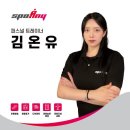 사당역점 스포애니 (주)케이디헬스케어 | 스포애니 바디챌린지💪 운동 배우고 총상금 5000만원의 주인공이 되자!! 선착순 바디프로필권 증정!!