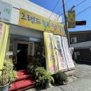 그랜드녹두팥칼국수 이미지