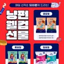 냥냥펀치 이미지