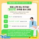 ITT 통번역사 3급 이미지
