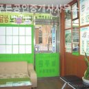 늘푸른부동산공인중개사사무소 이미지