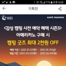 파스쿠찌 캠핑테이블이랑 의자재고 많네요 이미지