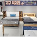 알뜰종합가구 | 인천혼수가구 사은품까지 알뜰하게 받았던 후기