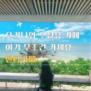 중부-현장-중부-2100 | 반타카페 오키나와 중부 가볼만한곳 주차 메뉴 위치