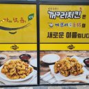 행복담은치킨