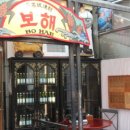 마포꽃돼지 이미지