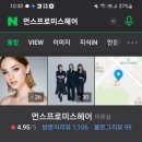 먼스프로미스헤어 이미지