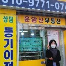 벽산 공인중개사사무소 이미지