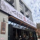 두툼이生삼겹살 | [롸갱&#39;s 후기] 최근 오픈한 상무지구 고기 맛집 !! 석암生소금구이 내돈내산 방문후기