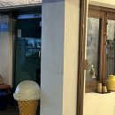 관악-현장-관악-13-02 | 서울대입구 카페 : 관악구에 등장한 수제 젤라또 맛집 ‘낙하주의’ 데일리컵 먹은 후기