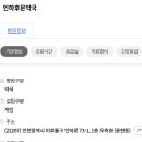 인하후문약국 이미지