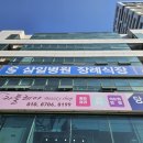 송현효요양병원 | 이기대 장례지도사 상조 459 : 송현효요양병원에서 임종 후 삼일병원 장례식장으로 이동한 이유｜최소...