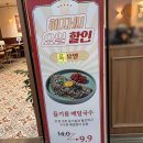 강가네쭈꾸미 낚지볶음 | 봉혜자네주방 NC강남점 : 강남 고속터미널 맛집 쭈꾸미 볶음 정식∙함박스테이크∙감태김밥 후기
