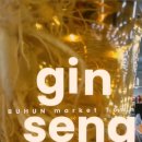 부전인삼시장 이미지