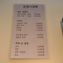도새기상회