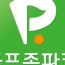 골프존스크린파크 이미지