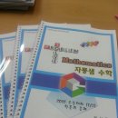 제이루트수학교습소