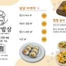 제주멍냥밥상 이미지