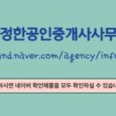 다정한공인중개사사무소