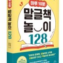 말글세상