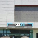 지에스(GS)25 효창센터포레 이미지